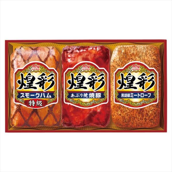( 丸大食品 / 丸大ハム ) JAS特級規格 煌彩 ハム ギフト ( スモークハム / 焼豚 / ミートローフ ) 700-4530