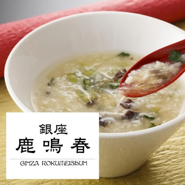 ふかひれ粥 産地直送 銀座 | 銀座鹿鳴春 フカヒレ粥 10食 : ハイセレクト - 通販