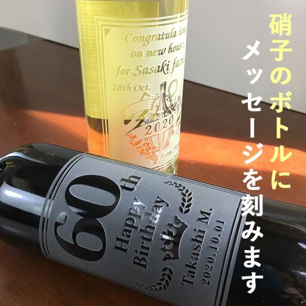 エッチング ジュース ボトル ノンアルコール ネーム メッセージ 彫刻 オリジナル 記念品 名入れ ギフト Buyee Buyee 日本の通販商品 オークションの代理入札 代理購入