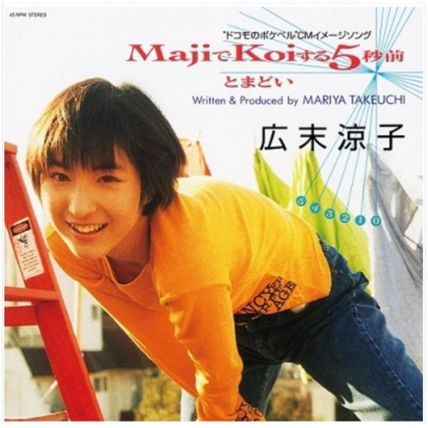 斉藤由貴 LOVE LP Yuki Saito = 斉藤由貴 – Love – CD (Album), 1991 [r11946170