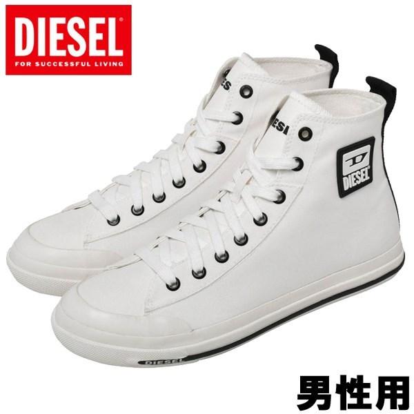 ディーゼル メンズ スニーカー S アスティコ ミッドカット Diesel 01 01 ブーツ スニーカーのhi スタイル 通販 Yahoo ショッピング
