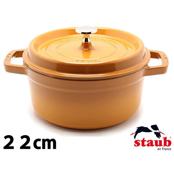STAUB ストウブ マスタード 26cm ピコ・ココット ラウンド ココット