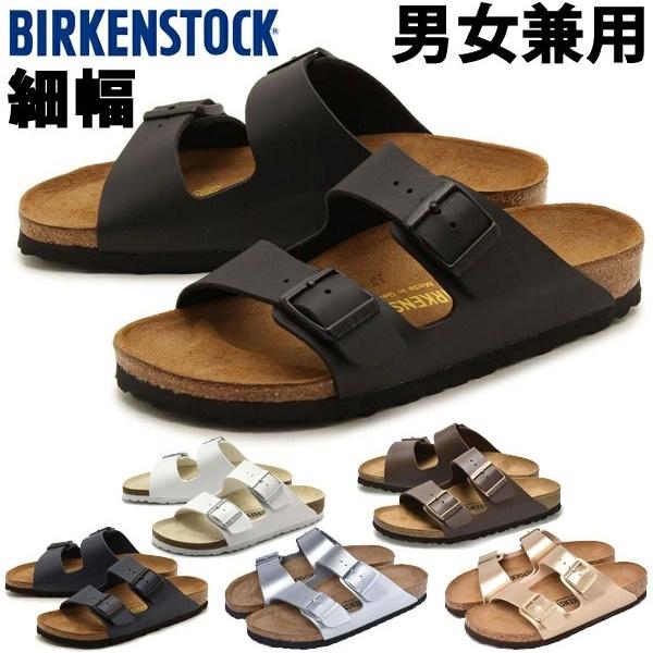 ビルケンシュトック メンズ レディース コンフォートサンダル 細幅 アリゾナ Birkenstock 1084 0004 1084 0004 ブーツ スニーカーのhi スタイル 通販 Yahoo ショッピング
