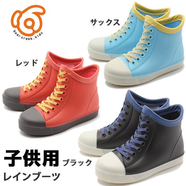 キッズレインシューズ みんな探してる人気モノ キッズレインシューズ キッズ ベビー マタニティ
