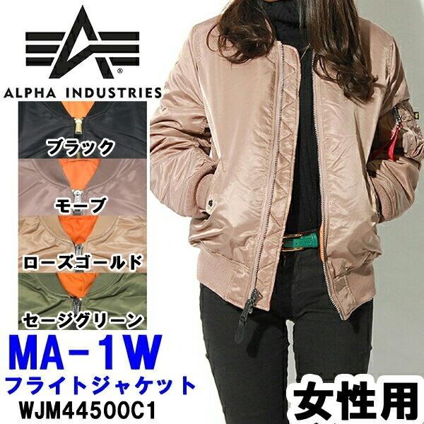 NEW売り切れる前に☆NEW売り切れる前に☆アルファ ブルゾン ジャンバー