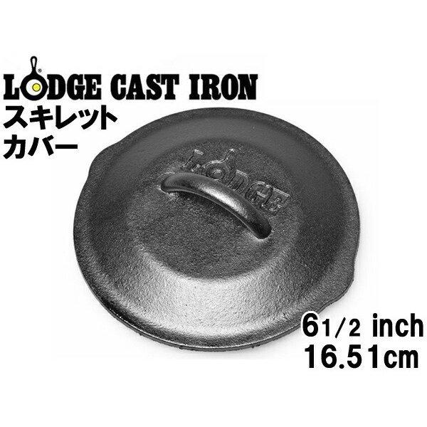 スキレット カバー6 1 2インチの人気商品 通販 価格比較 価格 Com