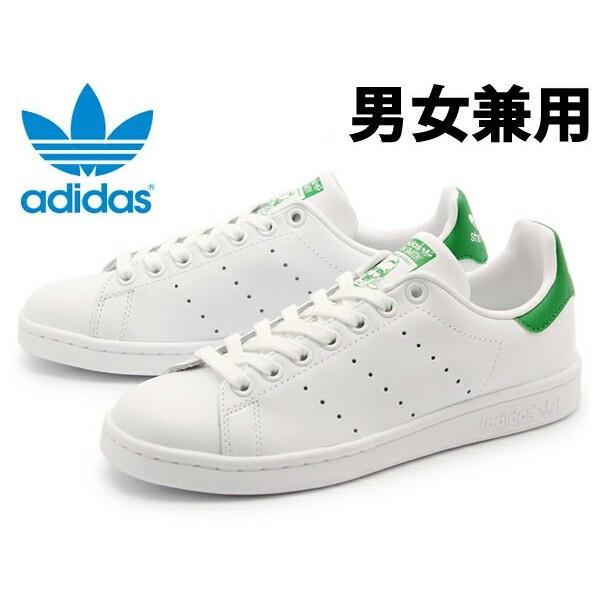 訳あり品 アディダス オリジナルス スタンスミス 24 0cm ホワイト グリーン M324 男性用兼女性用 Adidas Originals Stan Smith Ad376 Ad376 ブーツ スニーカーのhi スタイル 通販 Yahoo ショッピング