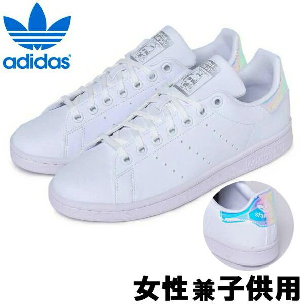 訳あり品 アディダス オリスタンスミスj 24 5cm ホワイト Fx7521 女性用兼子供用 Adidas Stan Smith J Ad502 Buyee 日本代购平台 产品购物网站大全 Buyee一站式代购 Bot Online