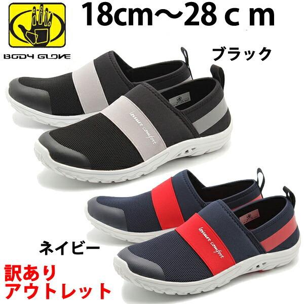 ボディグローブ メンズ スニーカーの人気商品 通販 価格比較 価格 Com