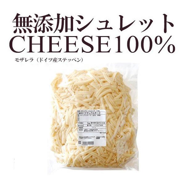 シュレッドチーズ 無添加こだわる大人のモザレラ100% ドイツステッペン100%のシュレットチーズ |モッツァレア モザレラ(ピザ用チーズ) :oors-moz:ハイ食材室 - 通販 - Yahoo!ショッピング シュレッドチーズ 無添加こだわる大人のモザレラ100% ドイツステッペン100%のシュレットチーズ |モッツァレア モザレラ(ピザ用チーズ) :oors-moz:ハイ食材室 - 通販 - Yahoo!ショッピング
