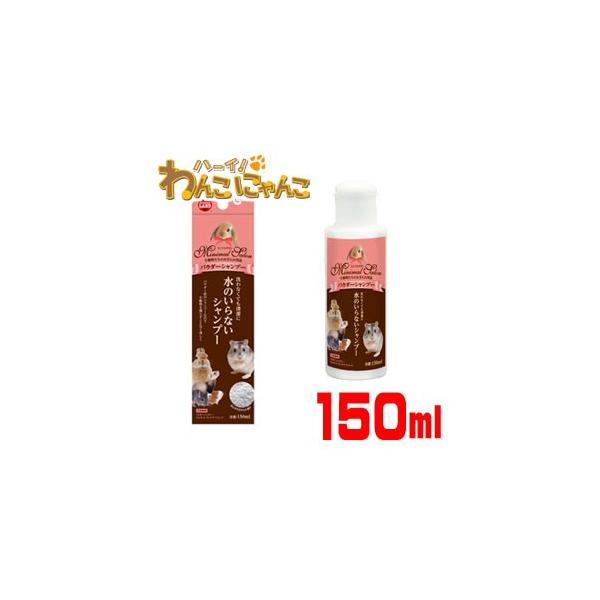 水のいらないシャンプー 洗わなくても清潔に パウダー状のシャンプーなので 小動物を濡らすことなく美しく。・小動物専用の水のいらないシャンプーです。・超微粒子のパウダーシャンプーが汚れやフケ・ほこりを落とします。・別売の「パウダーブラシ」のヘ...