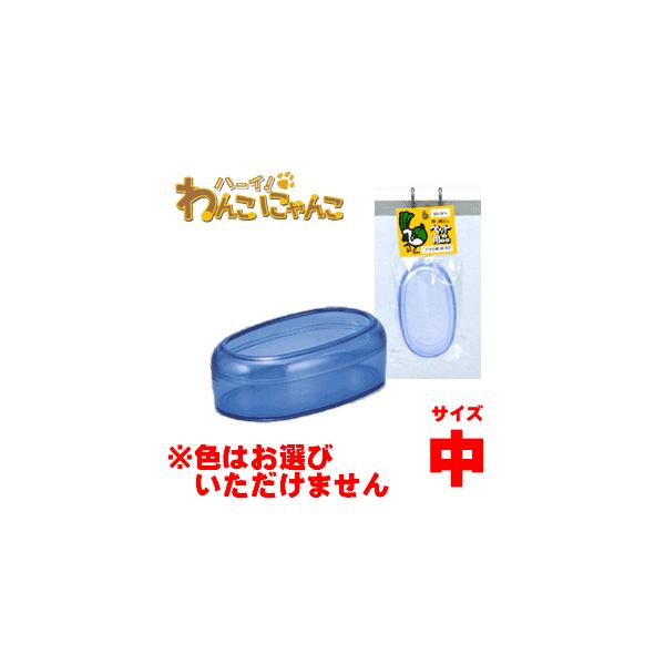 小型の飼い鳥全般の水浴びに最適です。●材質　プラスチック製●サイズ　約115×70×37mm●カラー　4色(※カラーの選択はできません。ご了承ください)●対象動物　セキセイ、十姉妹、紅雀、野鳥など●原産国・メーカー　有限会社コバヤシ