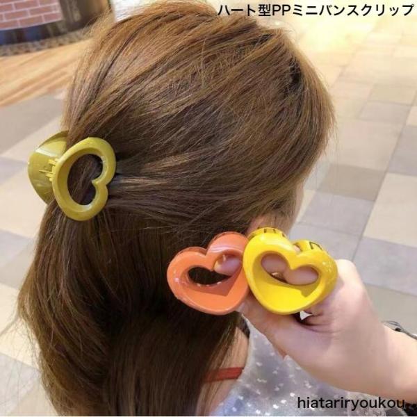ヘアクリップ　ハート型PPバンスミニクリップ　かわいい　大人　お出かけ　アクセ　 20代 30代 40代 50代　