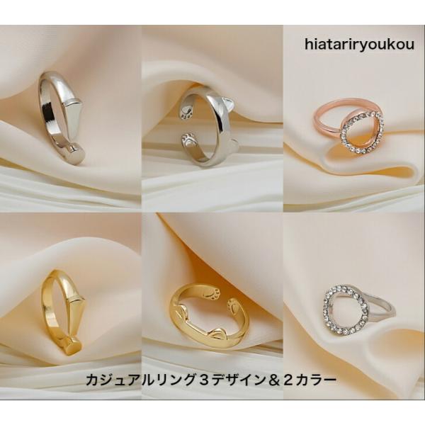 リング カジュアルリング3デザイン＆3カラー 指輪 20代 30代 40代 50