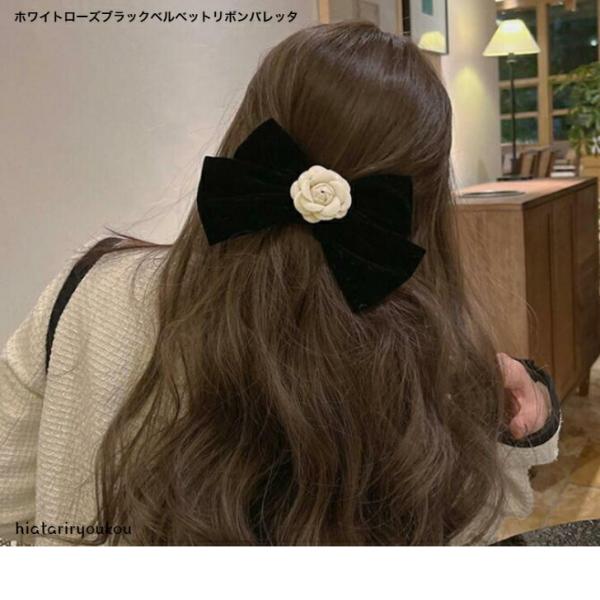 誠実 バレッタ ベルベットリボン ヘアクリップ 髪飾り ブラック 韓国