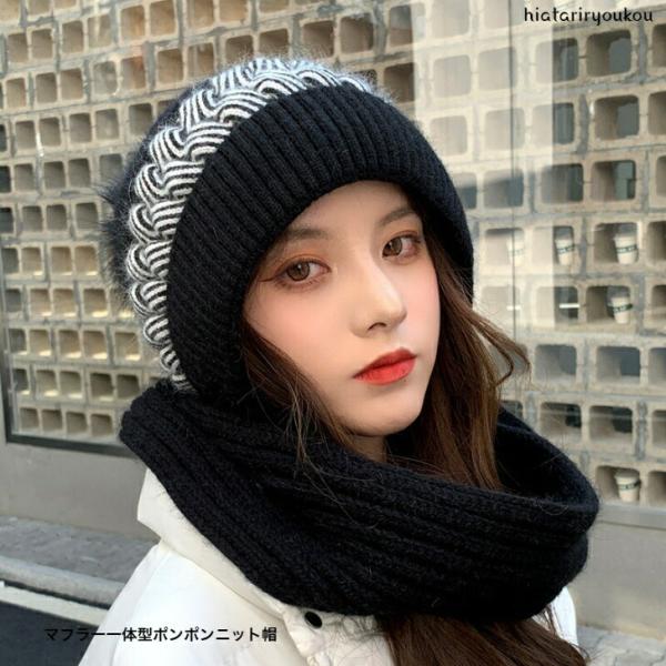 帽子 マフラー一体型ポンポンニット帽 送料無料 かわいい 防寒