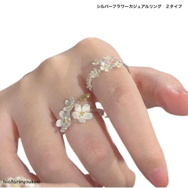 リング　フラワーデザインカジュアルリング 　2タイプ　大人　かわいい　レディース　プチプラ　花　プレゼント　ポイント消化　普段使い　おしゃれ