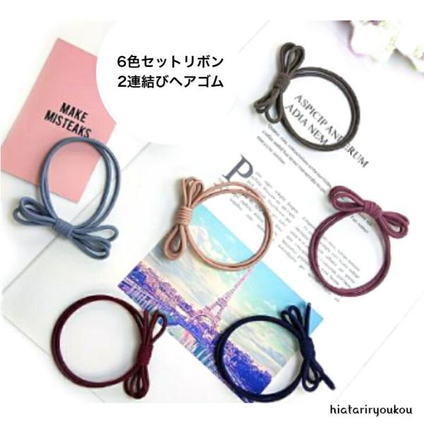 ●●２着　25まで　●ヘアリボンセット hiatariryoukou_10003460