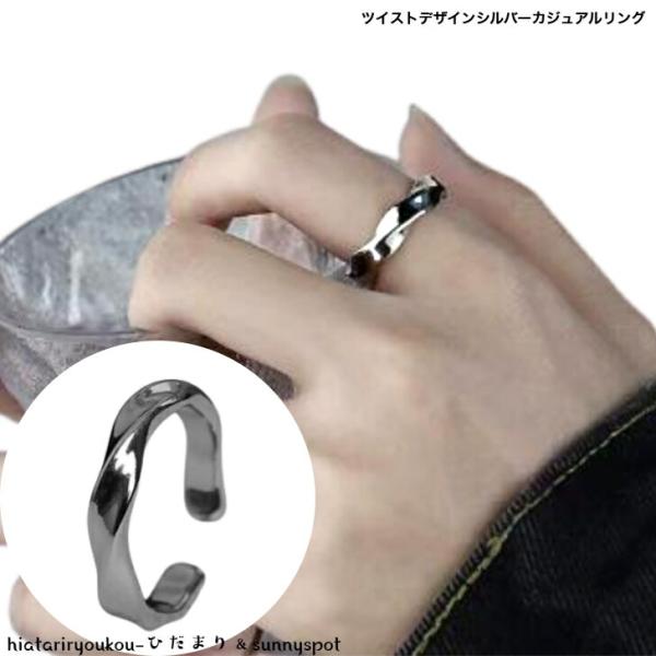 リング ツイストデザインシルバーカジュアルリング 送料無料 大人