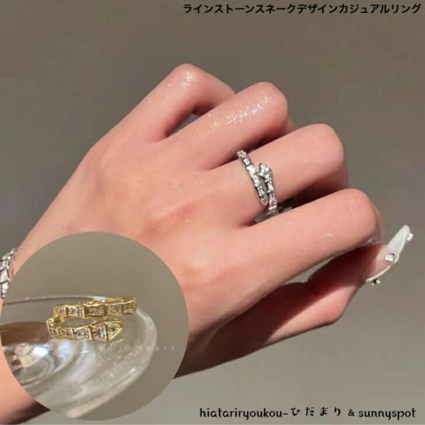 リング　ラインストーンスネークデザインカジュアルリング　送料無料　大人　お出かけ　蛇　パーティー　金運　プレゼント　フリーサイズ　ロック　指輪