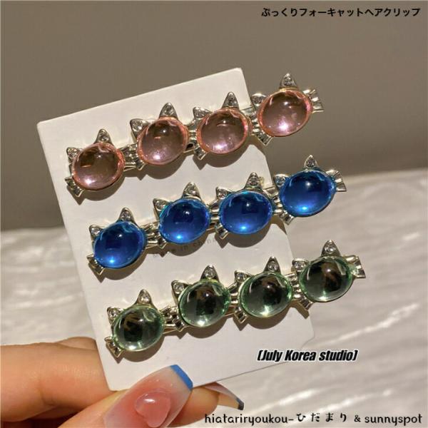 ヘアクリップ　ぷっくりフォーキャットへアクリップ　送料無料　大人　かわいい　ヘアアレンジ　前髪　猫　ねこ　軽い　プレゼント　まとめ髪　F