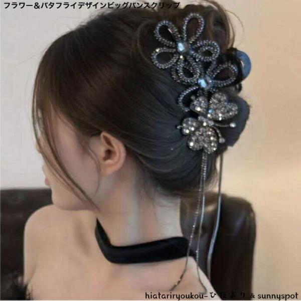 ヘアクリップ　フラワー＆バタフライデザインビッグバンスクリップ　新発売セール　大人　かわいい　パーティー　結婚式　クリスマス　プレゼント