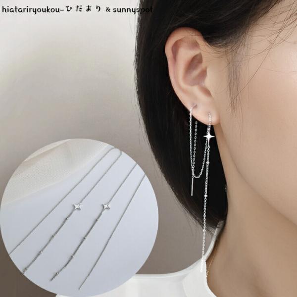 ピアス スパークリングデザインロングチェーンピアス 新発売セール