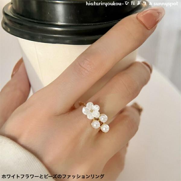 指輪　ホワイトフラワーとビーズのファッションリング　新発売セール　大人　かわいい　上品　パーティー　お出かけ　結婚式　プレゼント　J