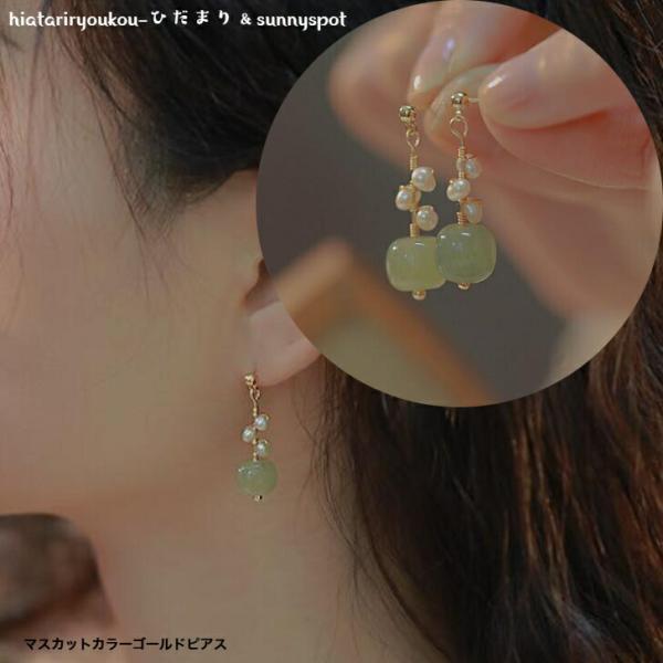 ピアス　グリーンカラーゴールドピアス　新発売セール　大人　かわいい　揺れる　緑　ちいさめ　お出かけ　パーティー　クリスマス　プレゼント　A