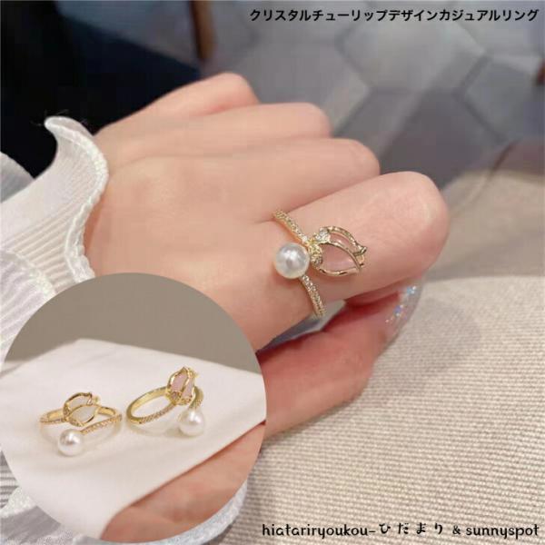 リング　指輪　クリスタルチューリップデザインカジュアルリング　新発売セール　大人　かわいい　パーティー　花　フラワー　フリーサイズ　プレゼント