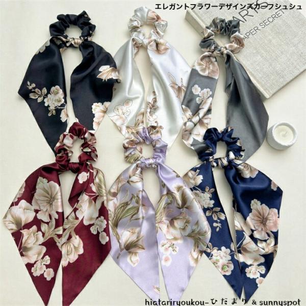 シュシュ　エレガントフラワースカーフシュシュ 新発売セール　大人　かわいい　ヘアアレンジ　花　上品　リボン　ヘアアクセ　プレゼント　D