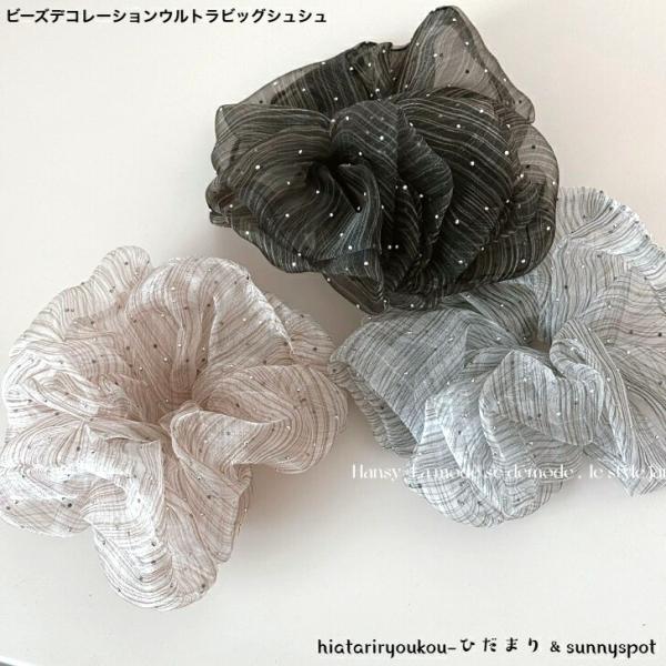 シュシュ　ビーズデコレーションウルトラビッグシュシュ　新発売セール　大人　かわいい　大きめ　ヘアアレンジ　ヘアアクセ　プレゼント　F