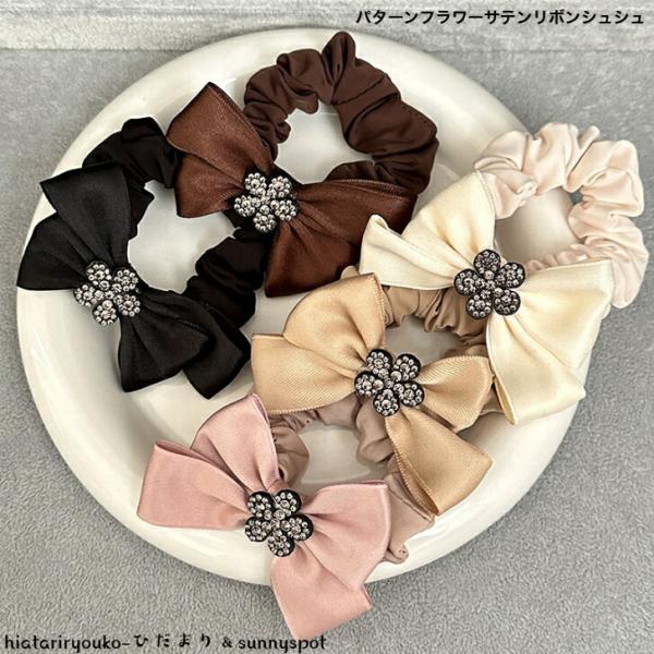 シュシュ　パターンフラワーサテンリボンシュシュ　新発売セール　大人　かわいい　ヘアアレンジ　ヘアアクセ　ヘアゴム　ガーリー　プレゼント