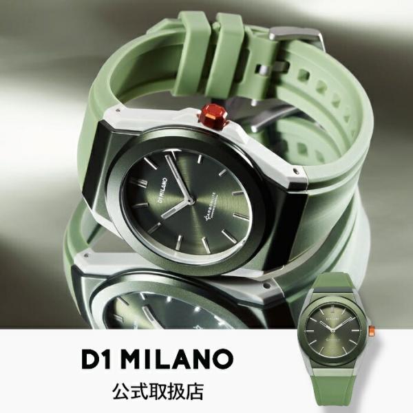 D1 MILANO（ディーワン ミラノ） 腕時計 メンズ 正規品 CARBONLITE