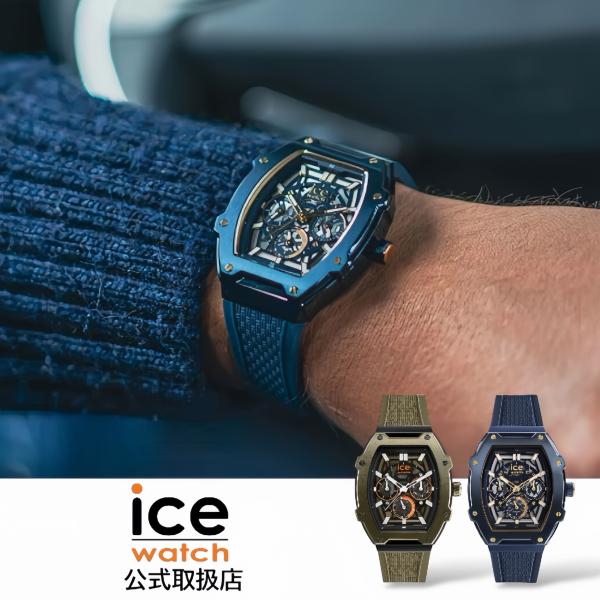 アイスウォッチ ICE-WATCH 腕時計 メンズ ICE boliday ボリデー スケル スチール シリコンラバーベルト Mサイズ カーキ
