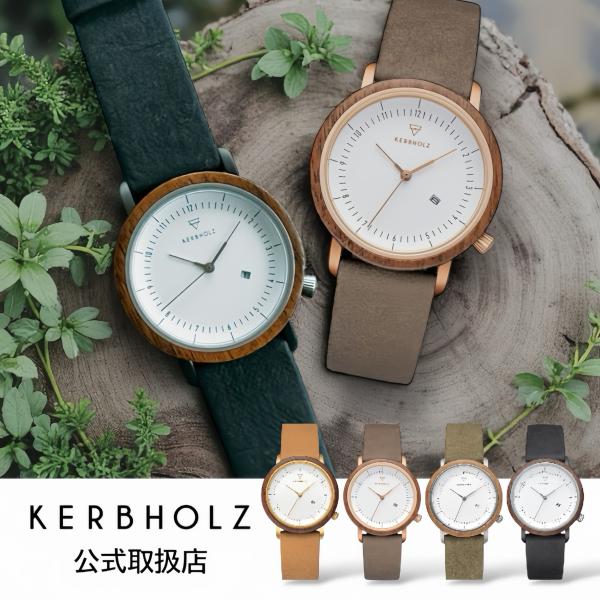 カーブホルツ KERBHOLZ 木製腕時計 レディース メンズ CARLA カーラ ヴィーガンレザーベルト ブラック オリーブ キャメル ブラウン