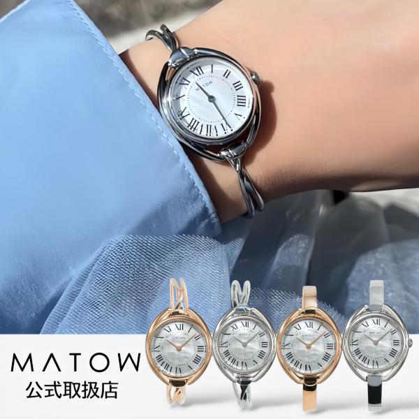 MATOW マトウMATOW ソーラー腕時計 レディース日本製 Shiki Hakua 四季