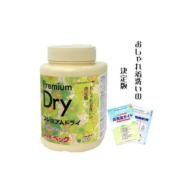 公式 ハイベック プレミアムドライ 洗濯 おしゃれ着洗剤 ドライクリーニング 洗剤 送料無料 衣替え スーツ ダウン洗濯 液体洗剤 Buyee Buyee 提供一站式最全面最專業現地yahoo Japan拍賣代bid代拍代購服務 Bot Online