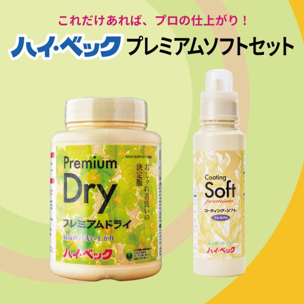 ハイベックプレミアムドライ 洗濯洗剤 Amazon | ハイベック プレミアムドライ ドライクリーニング用