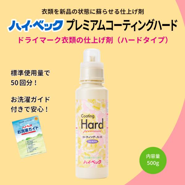 ハイベックプレミアムドライ 詰め替え　コーティングハード ハイベック プレミアムコーティング・ハード1100g｜ツヤ・ハリ