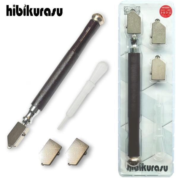 hibikurasu ガラスカッター オイル補充 ローラータイプ 替刃 スポイド セット ガラス タイル 切断 工具 ３〜１２mm / GK5-PRO