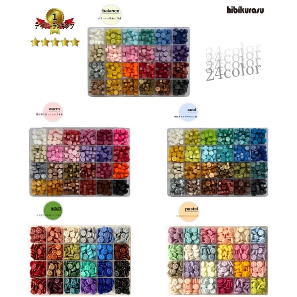 あなたのお好みは？どんな色？３つのバリエショーンをご提案！・warm　← 暖色系を２４色詰め込みました。・cool　← 寒色系を２４色詰め込みました。・adult　← 落ち着いた大人色を２４色詰め込みました。・pastel　← カワイイパス...