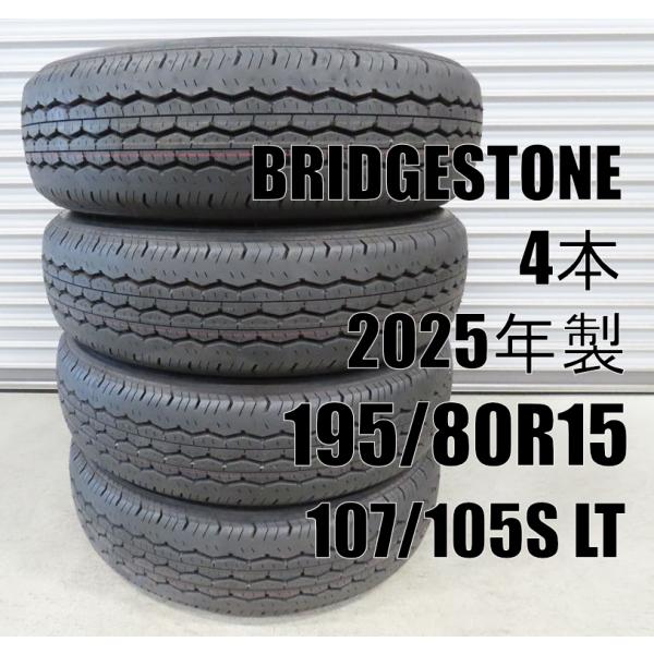195/80R15 4本セット BRIDGESTONE ECOPIA RD613 楽天市場】処分特価 4本セット 送料無料 新車外しタイヤ ブリヂストン