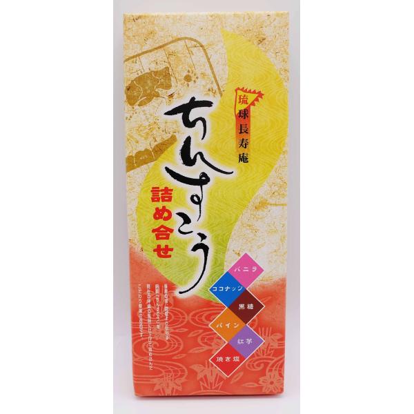 サクサク食感が人気の「優菓堂」のちんすこう。一般的なちんすこうの製造方法とは異なる方法で製造している為、新しい食感のちんすこうです！プレーン・黒糖・パイン・ココナッツ・紅芋・焼き塩（各1袋入り）の6点セット！おやつやお茶請けにオススメです。...