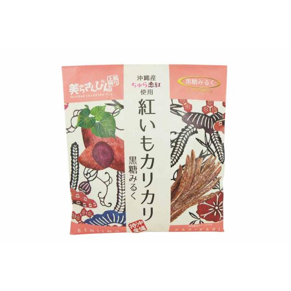 「沖縄県産準黒糖」のほろ苦さをみるくのやさしい甘さが包み込みました。カリッとした食感とともにお楽しみ下さい。名称：油菓子原材料：紅芋（沖縄県産）、ザラメ糖、植物油脂、黒糖、乳等を主要原料とする食品、（一部に大豆・乳成分を含む）内容量：60ｇ...
