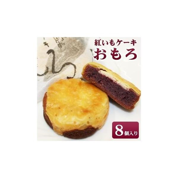 おもろ 沖縄 土産 お菓子 紅芋ケーキ 8個 紅芋のお菓子 Buyee Buyee Japanese Proxy Service Buy From Japan Bot Online