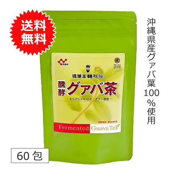 グァバ茶 お茶 お茶飲料の人気商品 通販 価格比較 価格 Com