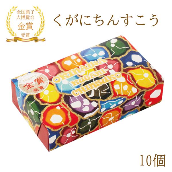 「くがに」とは、沖縄の方言で「大切なものが輝いている様」のこと。「くがにちんすこう」は、琉球王朝時代の宮廷菓子を再現するために、電熱式オーブンではなく焼き菓子に１番いい火燃式窯を使用して手作業で焼き上げています。さっくりした味わいのちんすこ...
