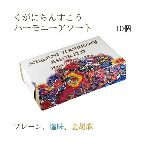 「くがにちんすこう」は、琉球王朝時代の宮廷菓子を再現するために、電熱式オーブンではなく焼き菓子に１番いい火燃式窯を使用して手作業で焼き上げています。「くがに」とは、沖縄の方言で「大切なものが輝いている様」のこと。さっくりした味わいのちんすこ...