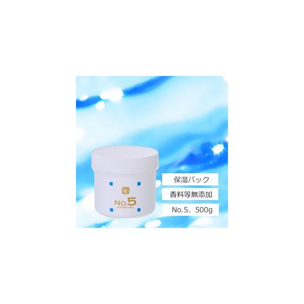 カミヤマ美研 顔を洗う水 ウォーターゲル モイスチャーパック No.5